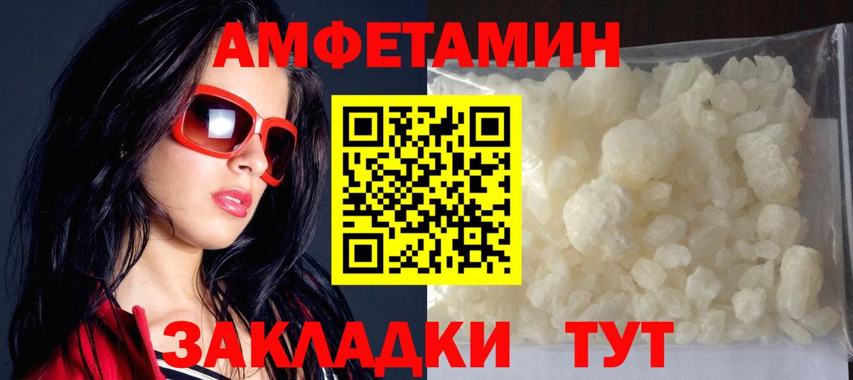 Amphetamine 97% Ухта