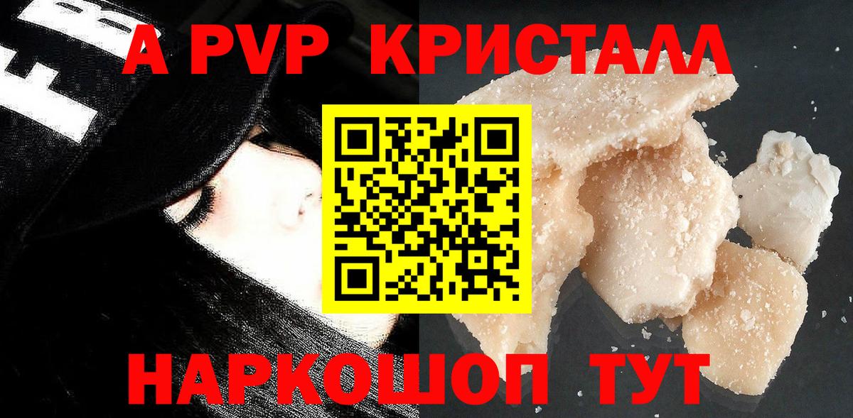APVP кристаллы  Alpha PVP Crystall  Alpha PVP  как найти закладки  Ухта  Вход с VPN 