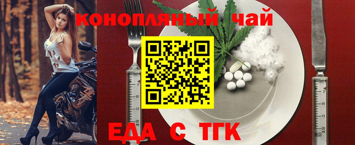 Ухта  Еда ТГК марихуана  Вход с VPN 
