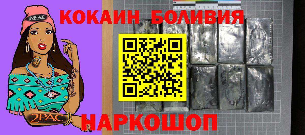 COCAIN Боливия Ухта