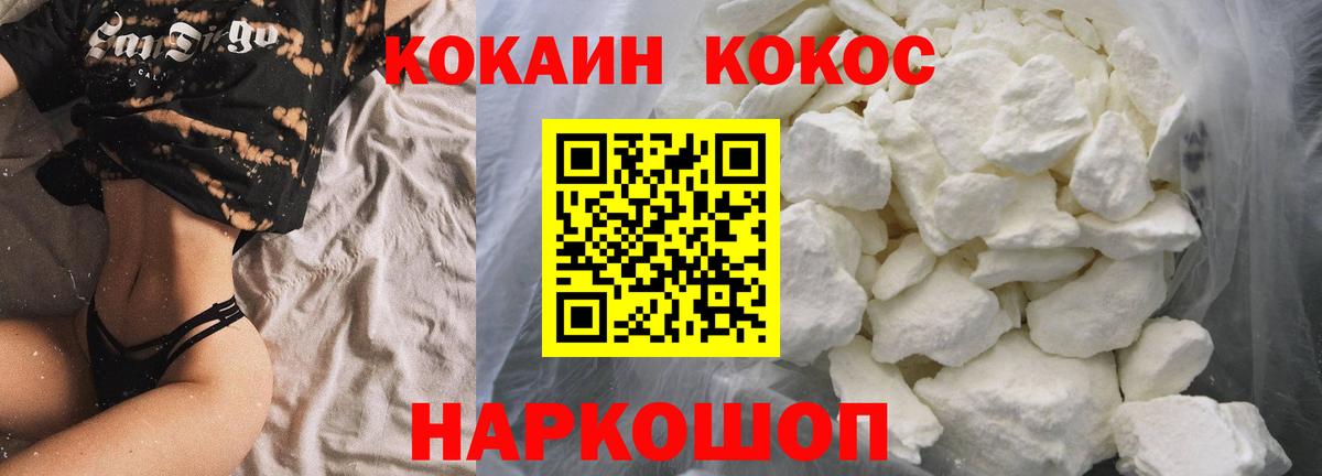 Ухта  КОКАИН  Вход с VPN  Cocaine Fish Scale 