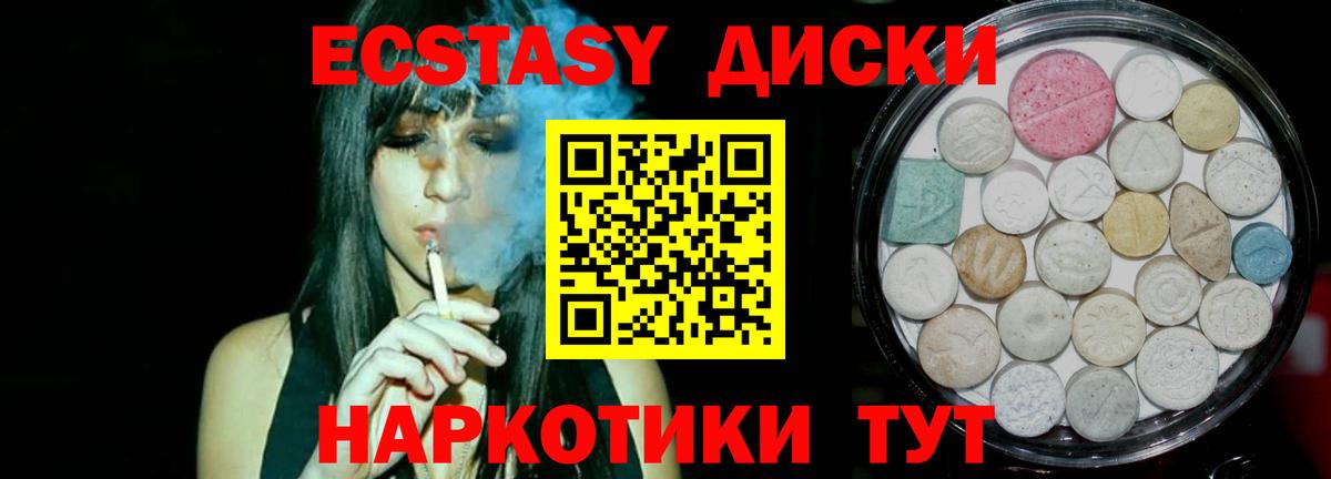 Экстази Punisher  Ecstasy XTC  Экстази  Ухта  Вход с VPN 