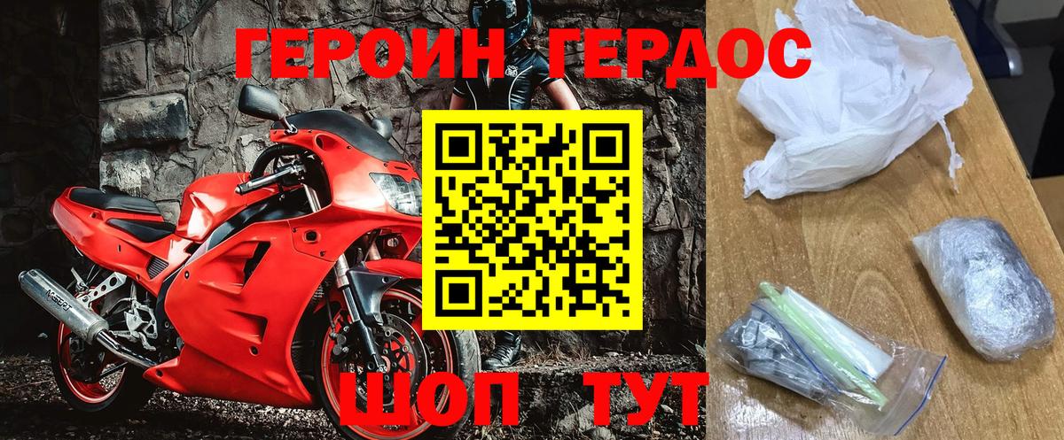 Героин белый  Вход с VPN  Ухта 