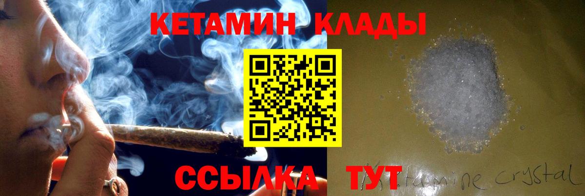 Кетамин VHQ  Вход с VPN  Ухта 
