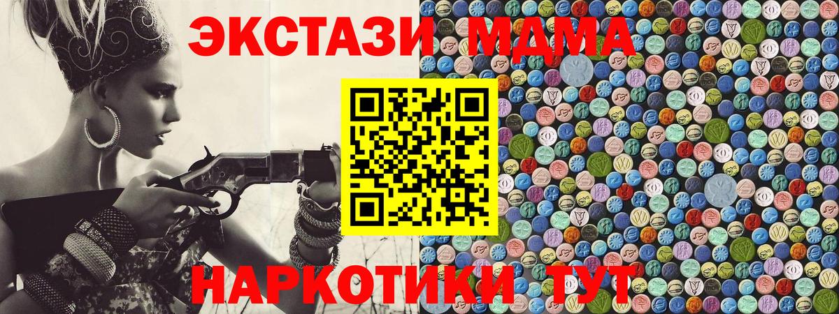 Ухта  МДМА crystal  MDMA кристаллы  Вход с VPN 