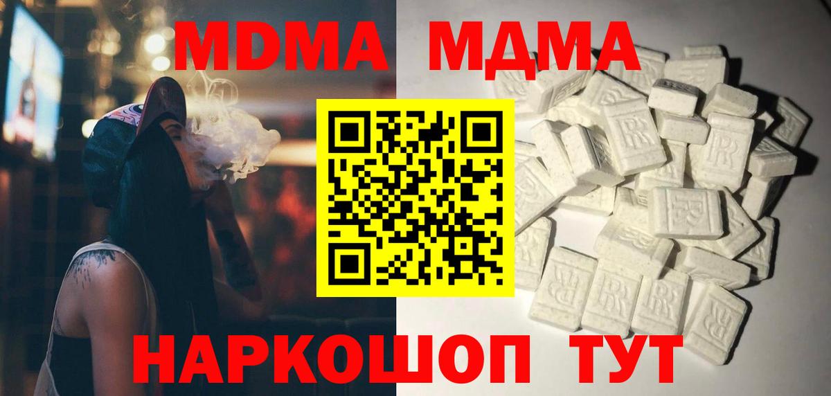 МДМА молли Ухта