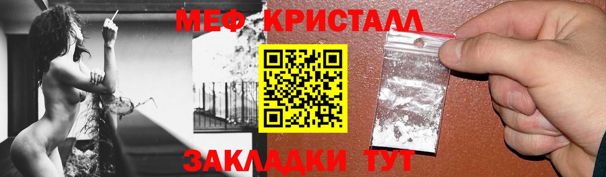 МЕФ кристаллы Ухта