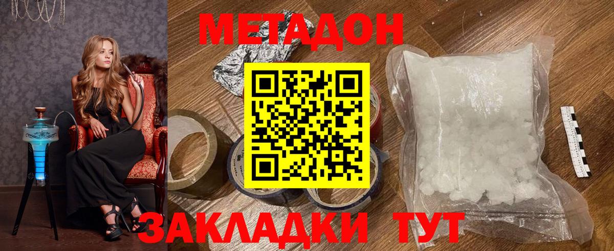 МЕТАДОН VHQ Ухта