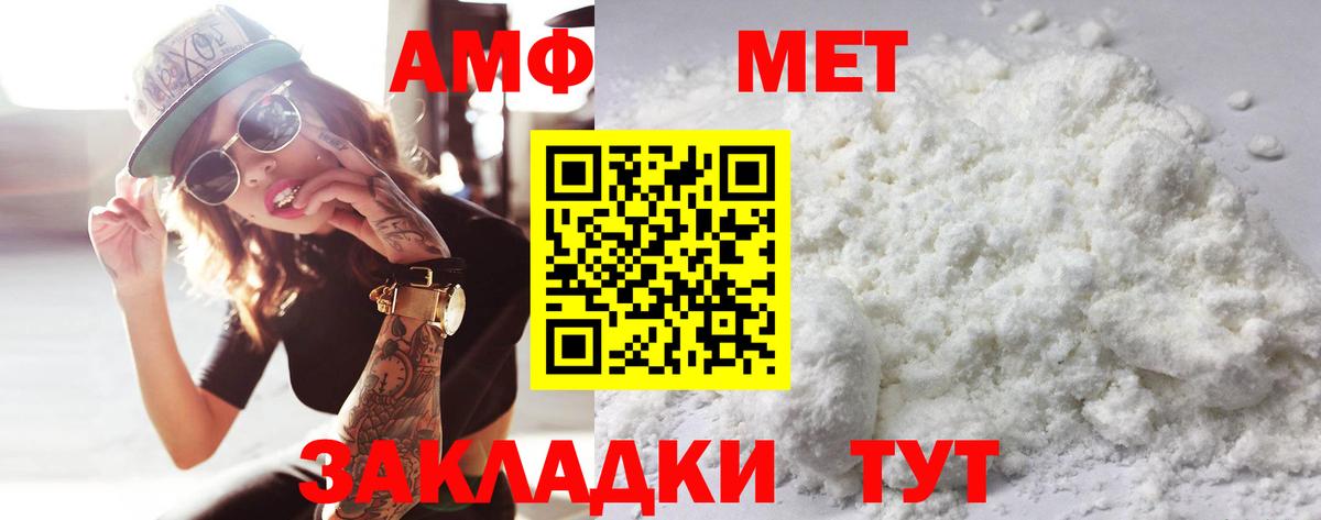 Ухта  Метамфетамин витя  Вход с VPN 