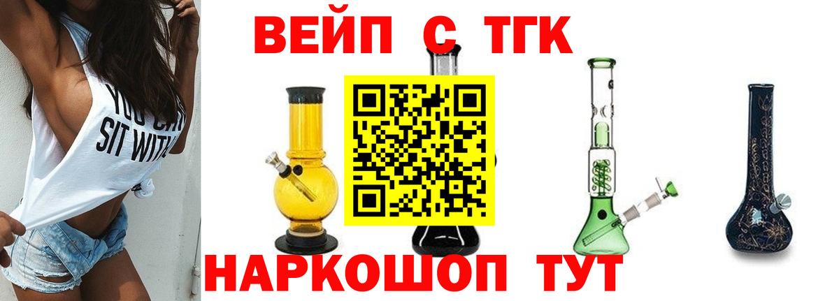 Дистиллят ТГК гашишное масло  ТГК вейп  Ухта  где купить наркоту  Вход с VPN 